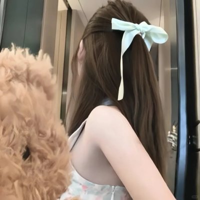 亲爱的你